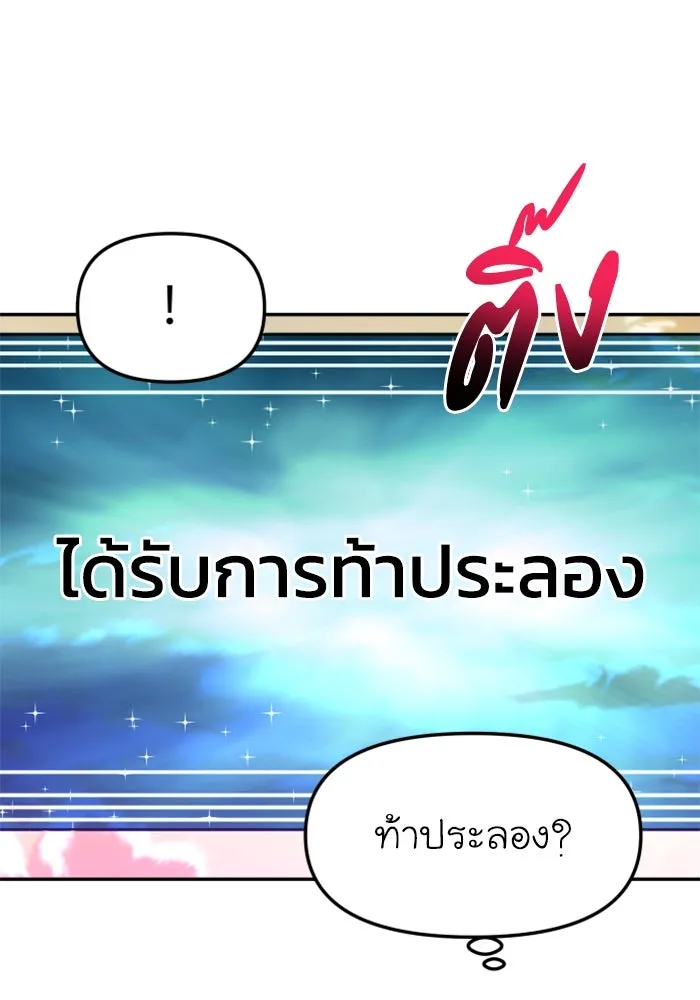 อดีตบอสหอคอย ตอนที่ 76 รูปที่ 169