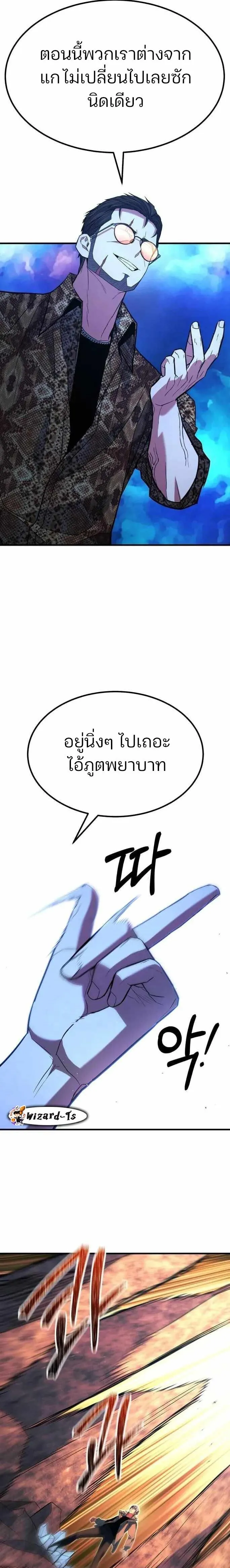 Expelled Hero Is Too Strong ฮ_โร_ผ_แข_งแกร_งถ_กไล_ออกจากก_ลด_อ_นด_บหน_ง ตอนที่ ตอนที่ 42 รูปที่ 30