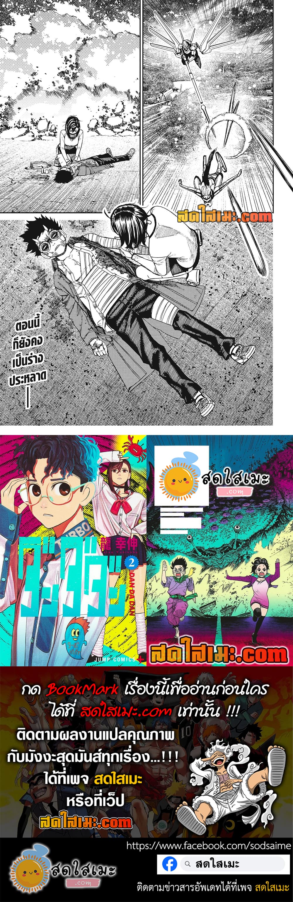 Manga-lc-com อ่านมังงะ อ่านการ์ตูน ออนไลน์ ฟรี Dandadan Manga-Lc ตอนที่ 1 2 3 4 5 6 7 8 9 10 11 12 13 14 ฟรี ไม่มีโฆษณา Manga-lc - อ่าน มังงะ อ่าน การ์ตูน ออนไลน์ อ่านมังงะ ฟรี