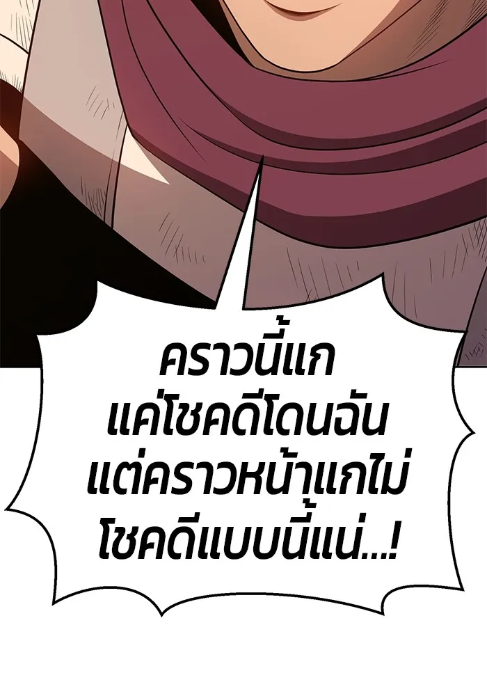 +99 ท่อนไม้พร้อมบวก ตอนที่ 25 รูปที่ 191