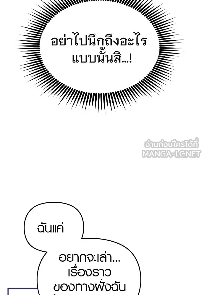 บันทึกรักลูกสาวเจ้าพ่อ ตอนที่ 40 รูปที่ 102