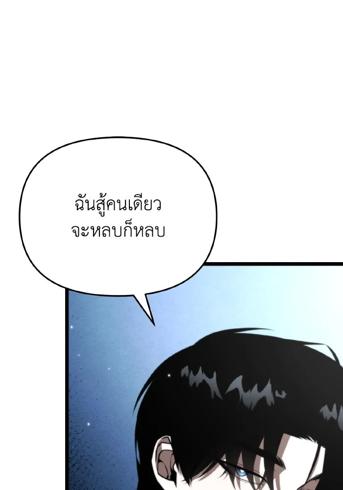 การแข่งขันของผู้เกิดใหม่ ตอนที่ 24 รูปที่ 101