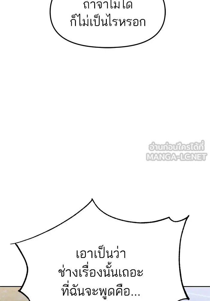 โชคชะตานำพารัก ตอนที่ 7 ฉันพูดเมื่อไหร่ รูปที่ 45