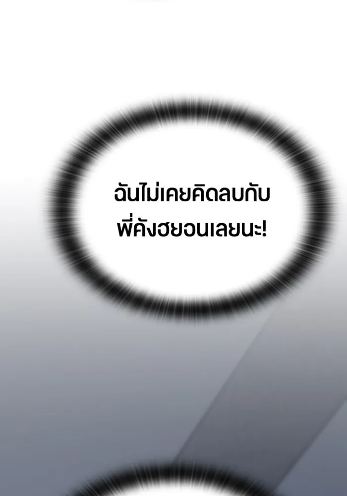 ตั้งแคมป์ฮีลใจในต่างโลก ตอนที่ 27 รูปที่ 41