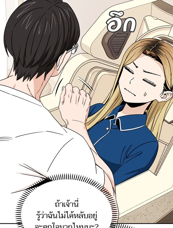 โชคชะตานำพารัก ตอนที่ 74 คนเดียวเท่านั้น รูปที่ 41