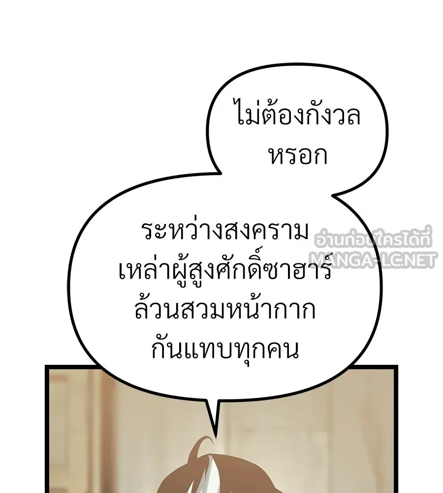 จอมเวทคนเลี้ยงแกะ ตอนที่ 28 รูปที่ 90
