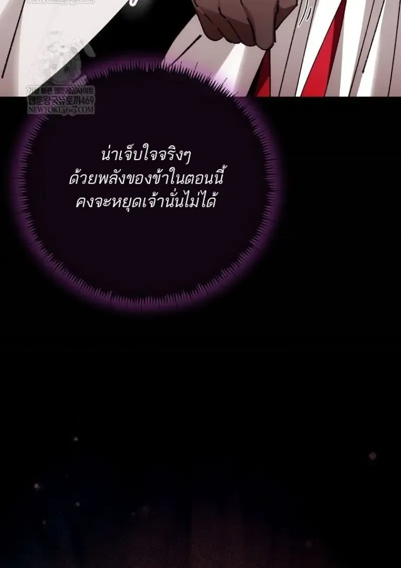 Magic Academy_s Genius Blinker ฉ_นกลายเป_นอ_จฉร_ยะการบล_งค_ในสถาบ_นเวทมนตร_ ตอนที่ ตอนที่ 88 รูปที่ 21