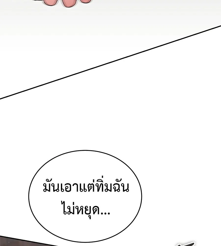 ผงาดรักนักกีฬาข้างบ้าน ตอนที่ 2 รูปที่ 118