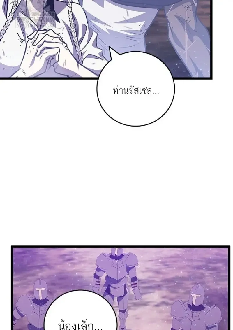 Dragon-Devouring Mage ย_อนเวลาจอมเวทย_กล_นม_งกร ตอนที่ ตอนที่ 137 รูปที่ 60