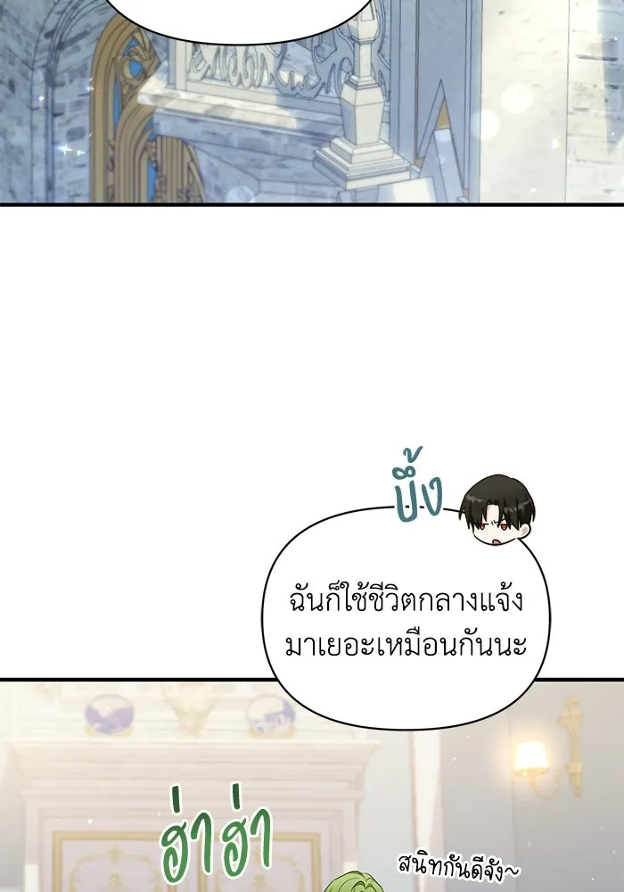 ชีวิตใหม่ในตระกูลมือสังหาร ตอนที่ 113 รูปที่ 31