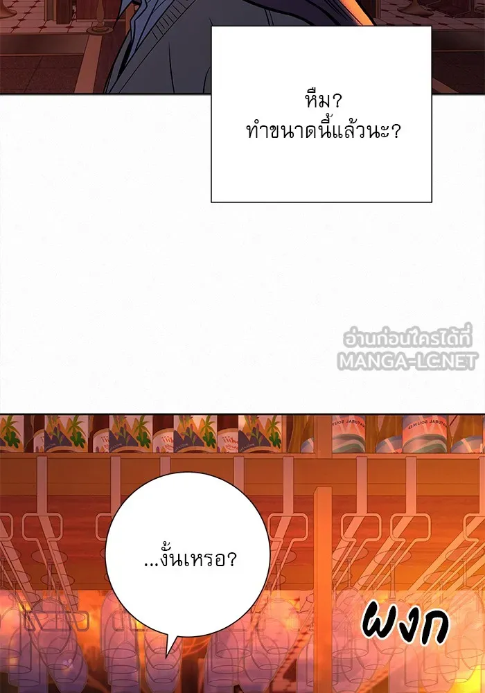 ปฏิบัติการรักวุ่นหัวใจ ตอนที่ 105 รูปที่ 54