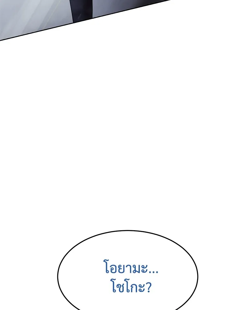 แบคXX ตอนที่ 88 รูปที่ 214