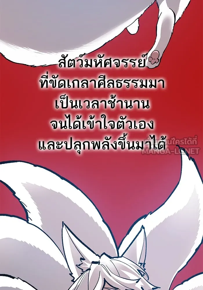 ยอดคนเลเวลทะลุ ตอนที่ 59 เส้นเวลา รูปที่ 189