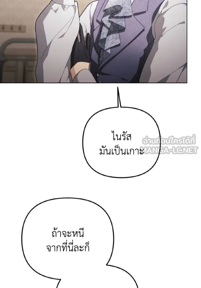 ราชินีจอมมาร ตอนที่ 30 รูปที่ 60
