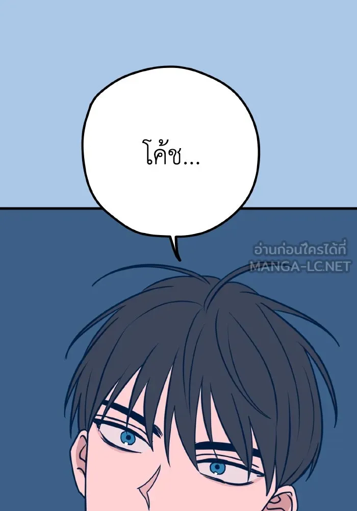 รักนี้ไม่มีรีไซเคิล ตอนที่ 39 รูปที่ 30