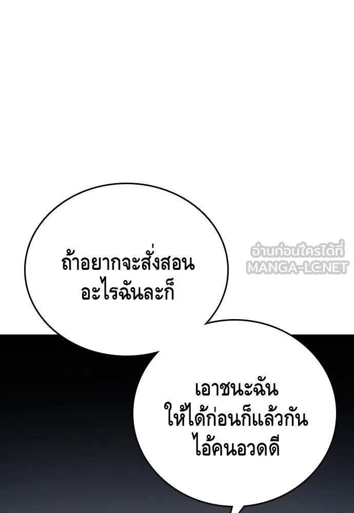 King Game ตอนที่ 68 ฮวังมูเจ (2) รูปที่ 15