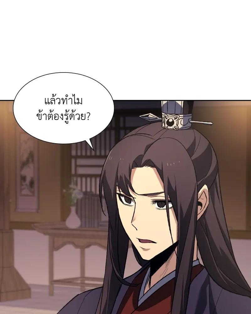 เกิดอีกทีเป็นว่าที่ประมุขลัทธิมาร ตอนที่ 35 รูปที่ 136