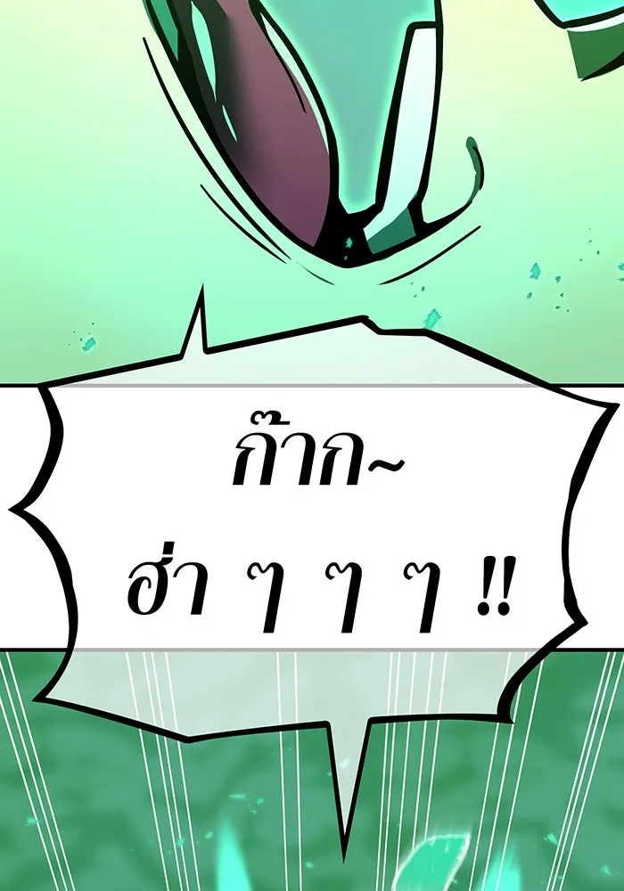 เพลเยอร์เลือดเทวะ ตอนที่ 41 หวาดกลัว รูปที่ 47