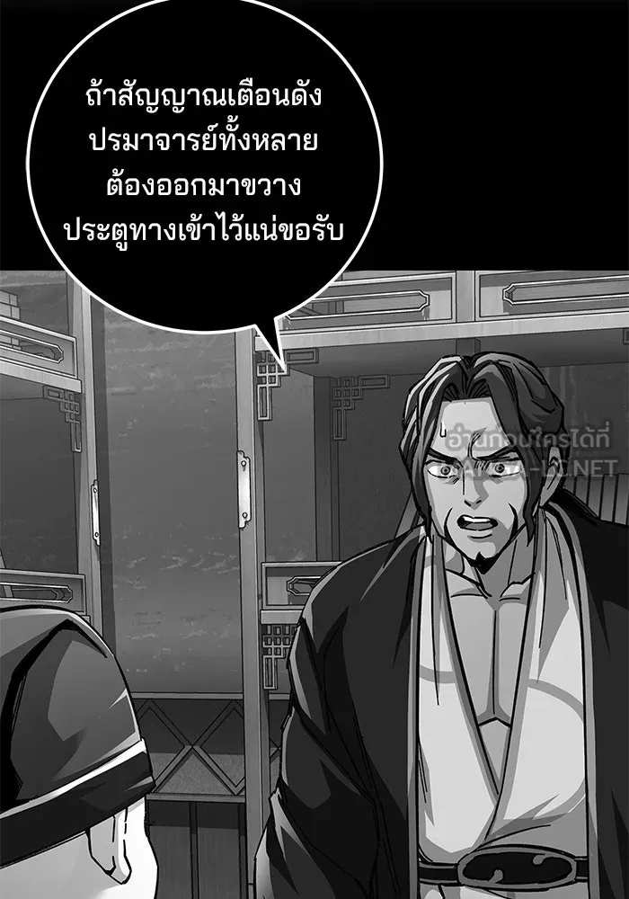 คุณปู่จอมยุทธกับหลานสาวสุดแกร่ง ตอนที่ 63 รูปที่ 72