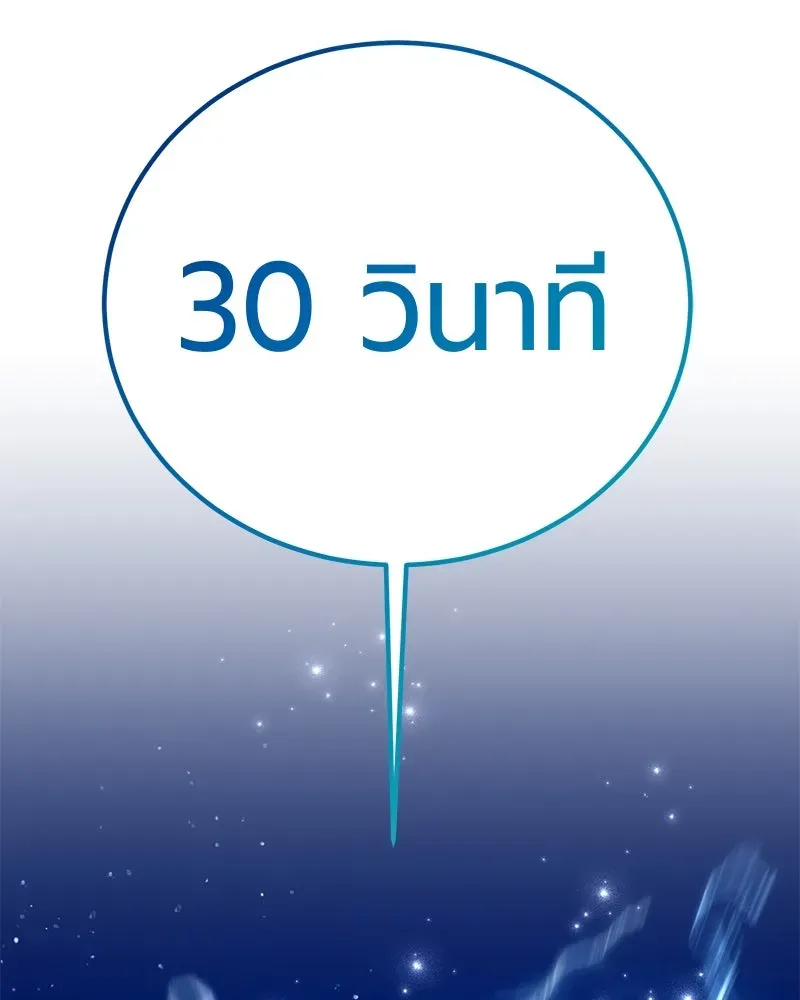 The Magic Tower_s Problem Child ต_วอ_นตรายแห_งหอคอยเวท ตอนที่ ตอนที่ 31 รูปที่ 55