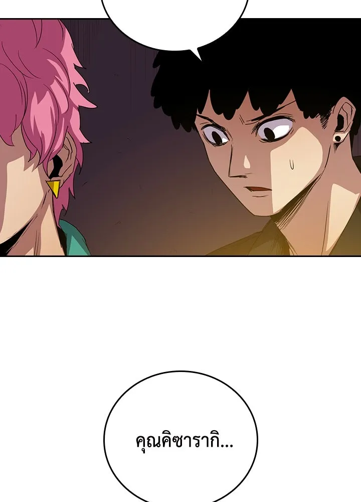 นักเลงกระจอกย้อนเวลามาทวงแค้น ตอนที่ 44 รูปที่ 16