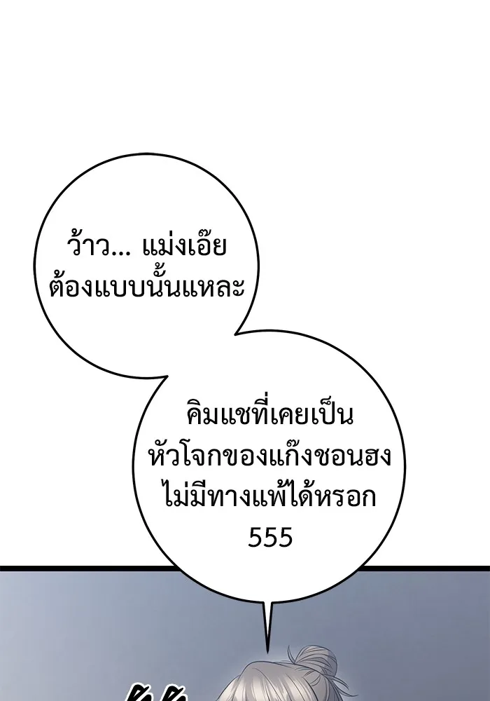 ราชินีนักบู๊ ตอนที่ 16 รูปที่ 74
