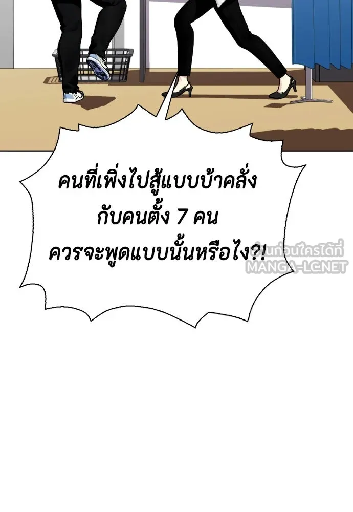 หมาหัวเน่าเก๋าเกินไป ตอนที่ 175 รูปที่ 141
