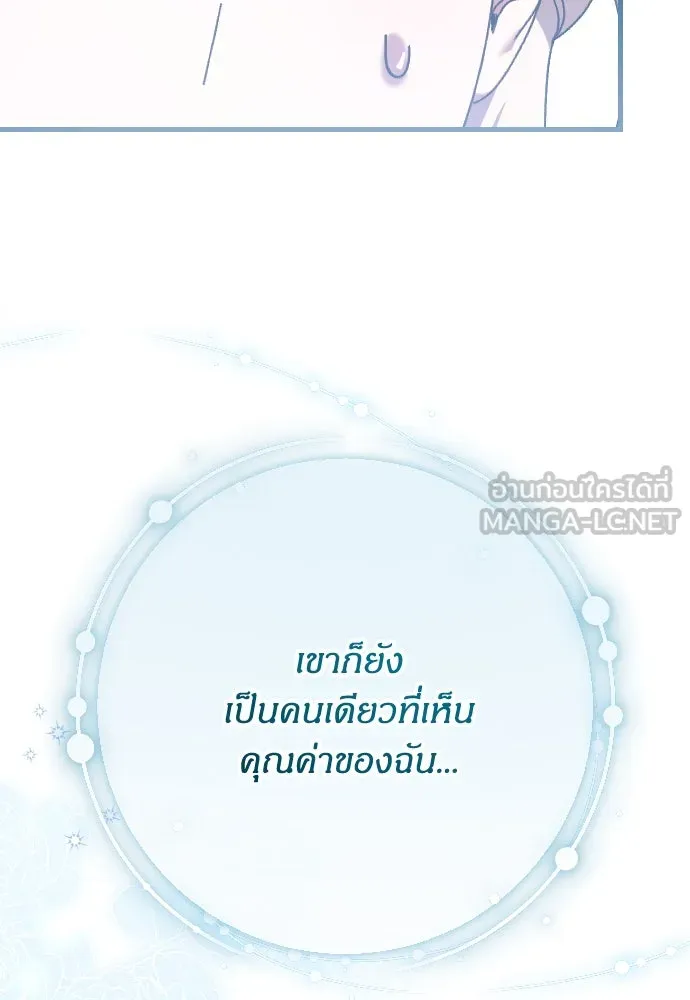 แด่ใจที่ไร้รัก ตอนที่ 21 รูปที่ 27