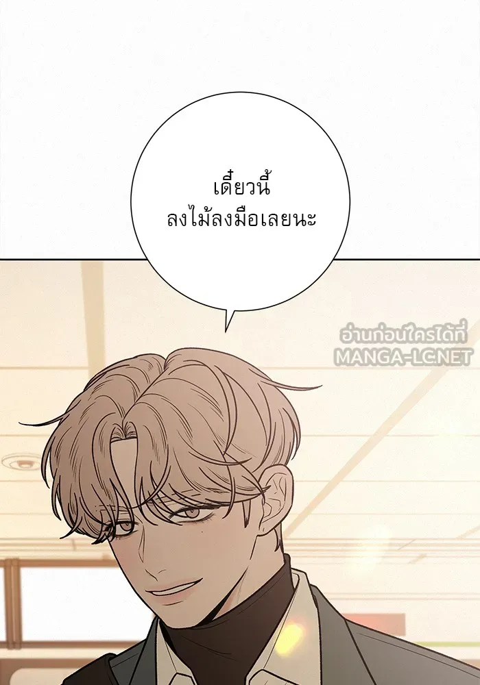 ปฏิบัติการรักวุ่นหัวใจ ตอนที่ 38 รูปที่ 12