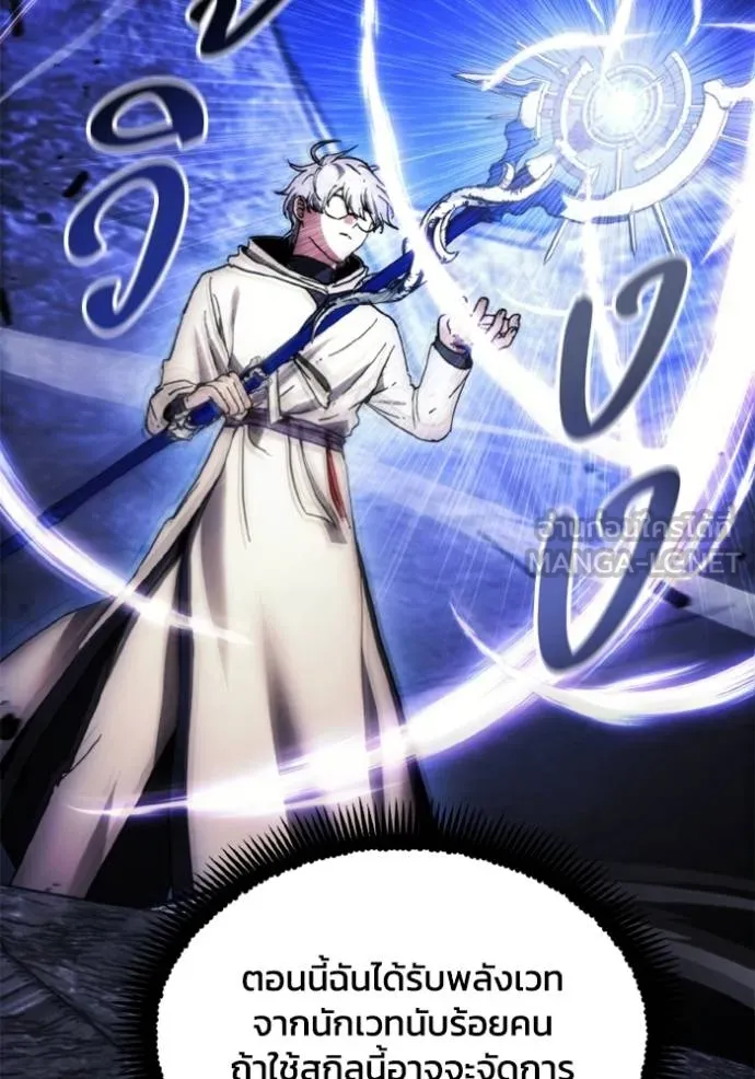 ศึกชิงบัลลังก์เทพเจ้ ตอนที่ 176 รูปที่ 51