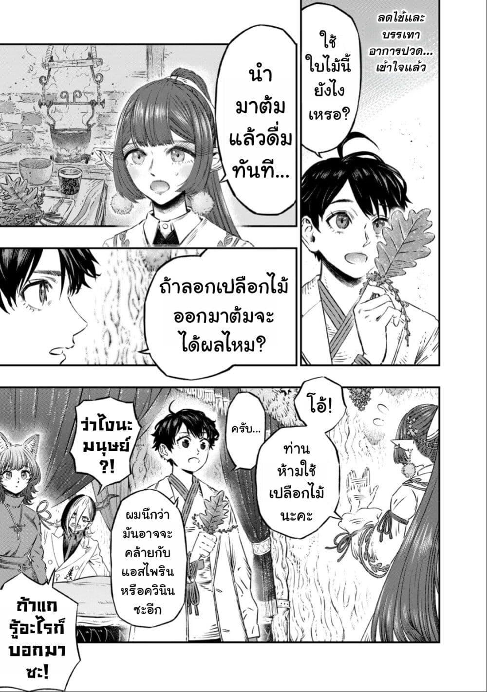 Manga-lc-com อ่านมังงะ อ่านการ์ตูน ออนไลน์ ฟรี Koudo ni Hattatsu Shita Igaku wa Mahou to Kubetsu ga Tsukanai ตอนที่ 1 2 3 4 5 6 7 8 9 10 11 12 13 14 ฟรี ไม่มีโฆษณา Manga-lc - อ่าน มังงะ อ่าน การ์ตูน ออนไลน์ อ่านมังงะ ฟรี