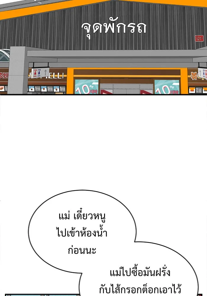 ช่วยเปลี่ยนฉันที ตอนที่ 128. ฮานายอง 1 รูปที่ 107