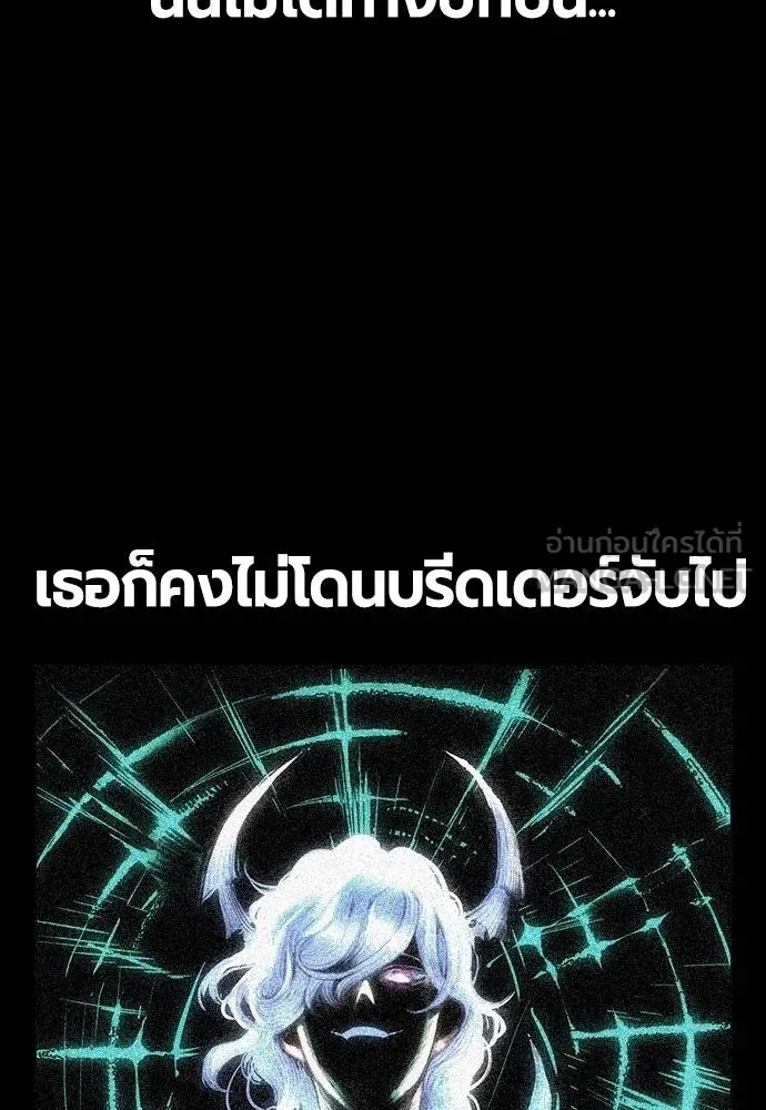 Jungle Juice ตอนที่ 145 รูปที่ 161