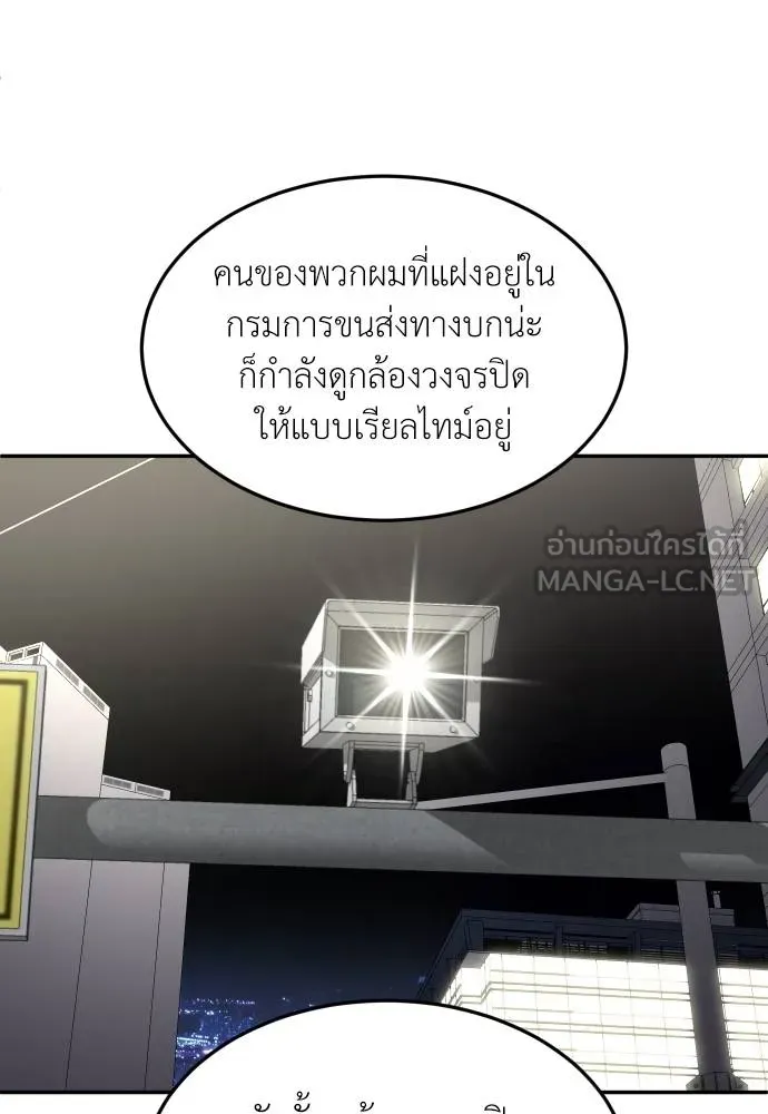 สนามเด็กล่า ตอนที่ 37 รูปที่ 126
