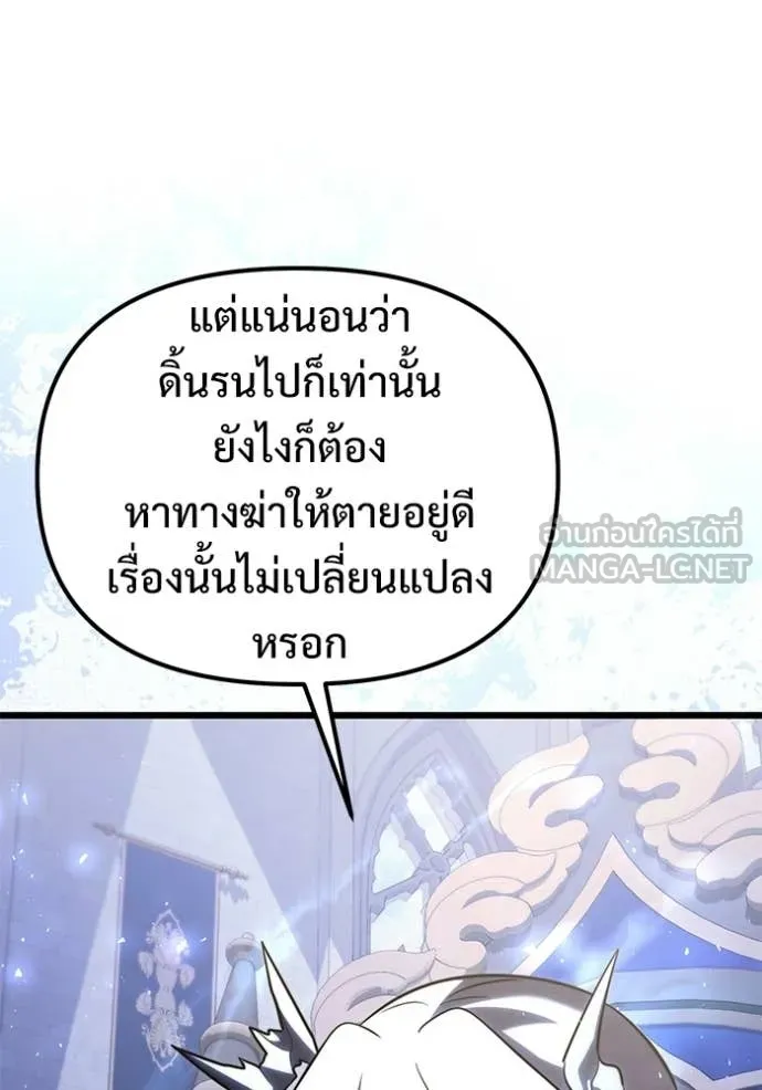 อัศวินดำล่าท้าเวลา ตอนที่ 126 รูปที่ 41