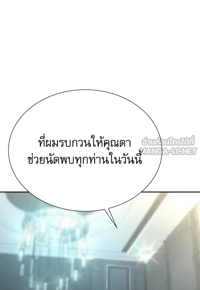 หลานอัจฉริยะ ตอนที่ 76 รูปที่ 103