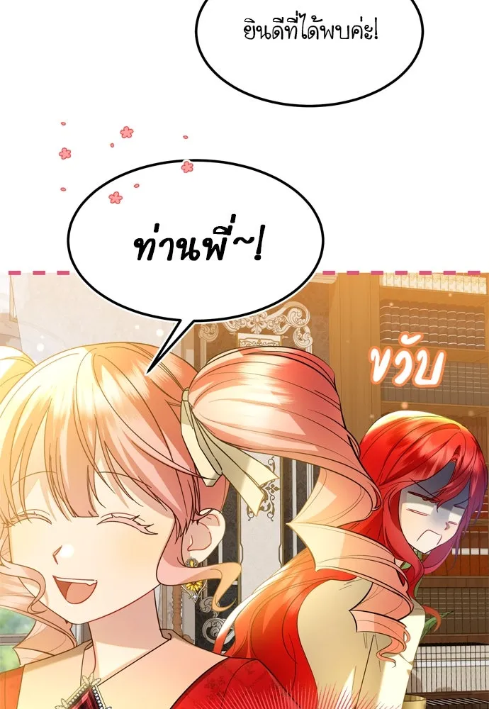 บุปผาลบคมดาบ ตอนที่ 14 รูปที่ 4