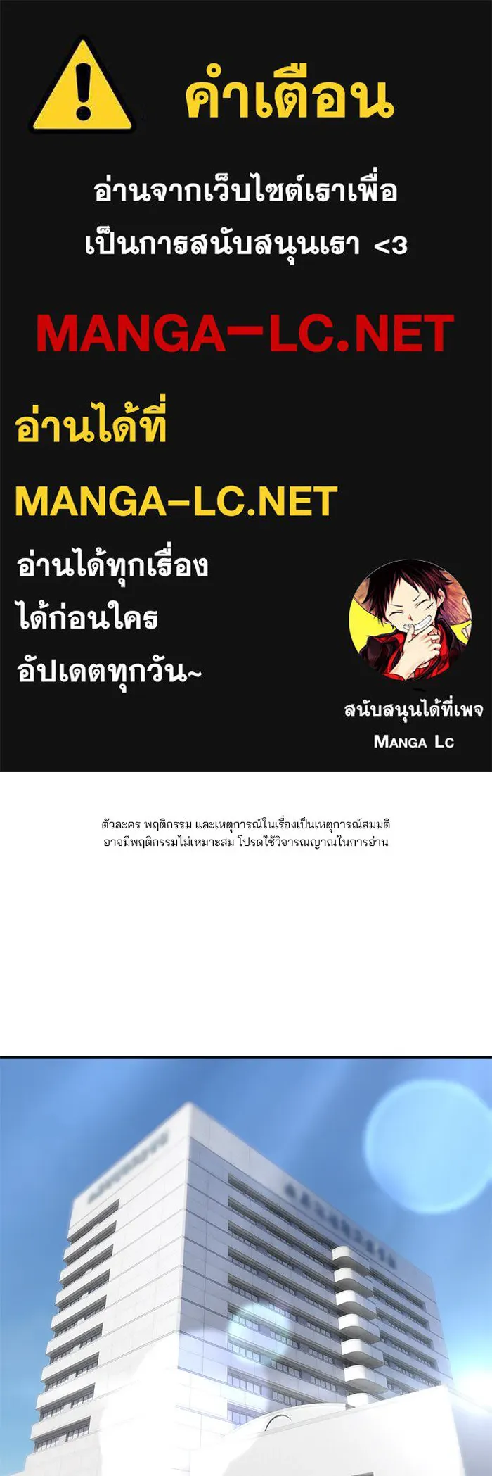 เลวฟาดเลว ตอนที่ 182 รูปที่ 1