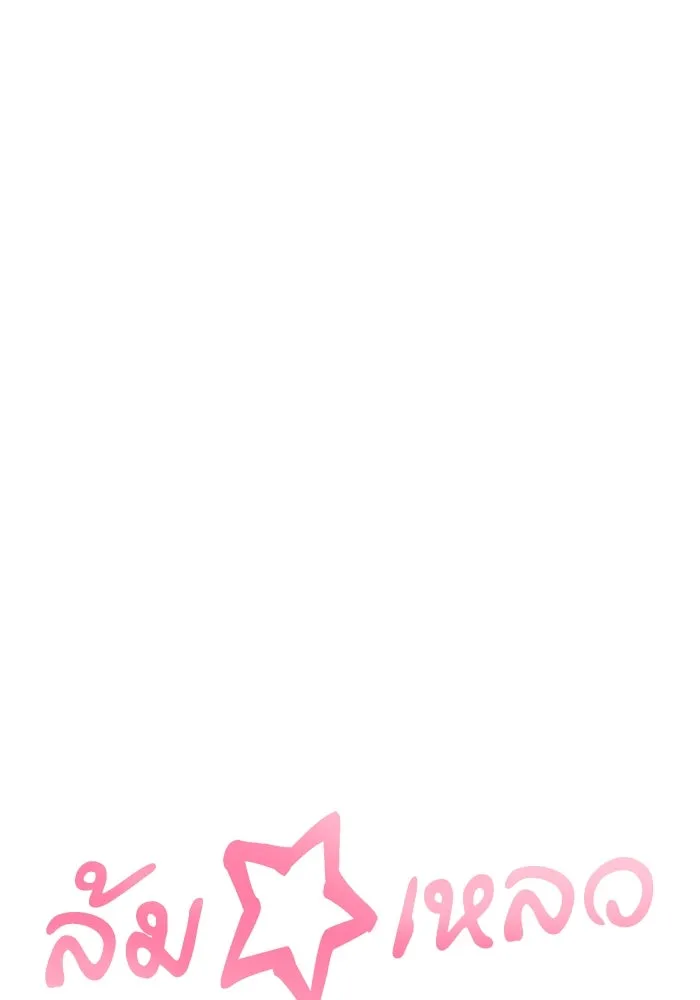 โชคชะตานำพารัก ตอนที่ 47 ตอนนี้ทำได้แล้วใช่ไหม รูปที่ 53