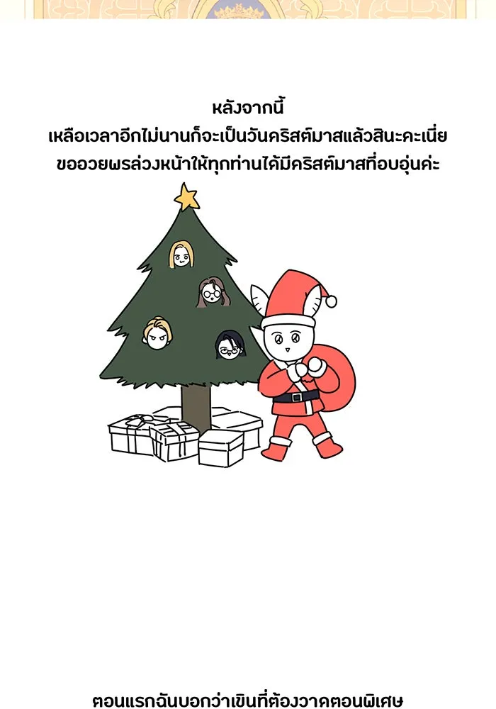 ห้องนอนลับของเจ้าหญิงต้องสาป ตอนที่ รีวิว รูปที่ 79