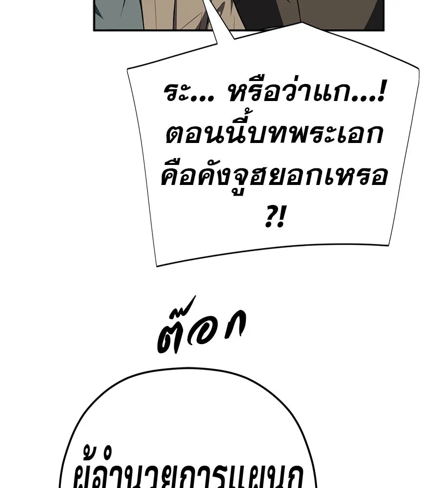 คอลเซ็นเตอร์เปลี่ยนชีวิต ตอนที่ 62 การพบกันอีกครั้ง รูปที่ 152