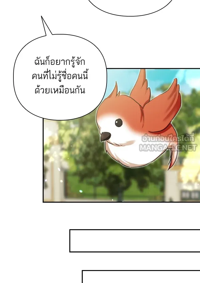 บุตรสาวของดยุกปีศาจ ตอนที่ 61 รูปที่ 33