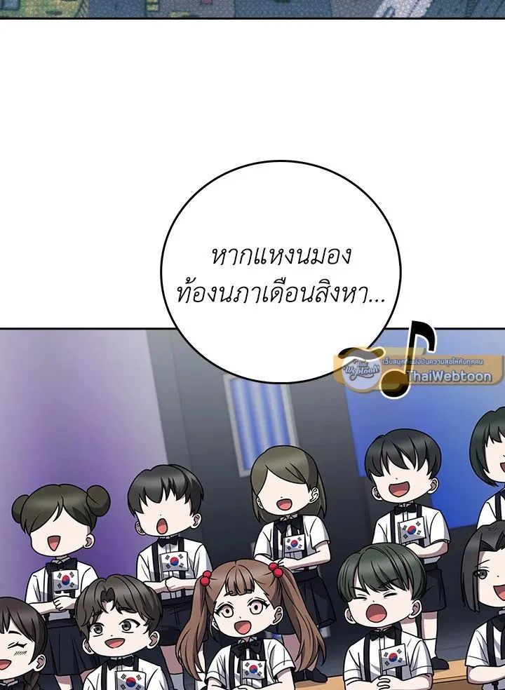 The Delivery Man From Murim ตอนที่ ตอนที่ 71 รูปที่ 2