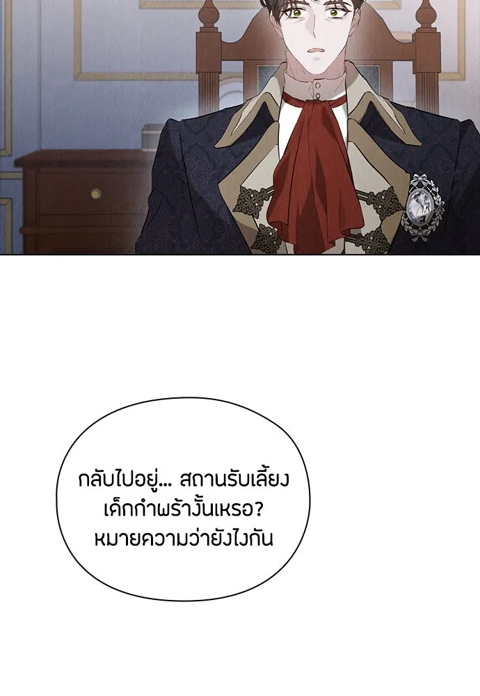 ลูกสาวตัวปลอมของท่านดยุก ตอนที่ 35 รูปที่ 59