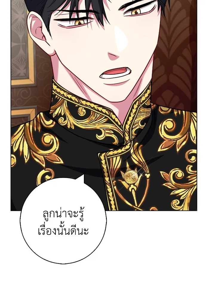 ฉันกลายเป็นแม่พระเอกนิยายจอมเสเพล ตอนที่ 76 รูปที่ 83