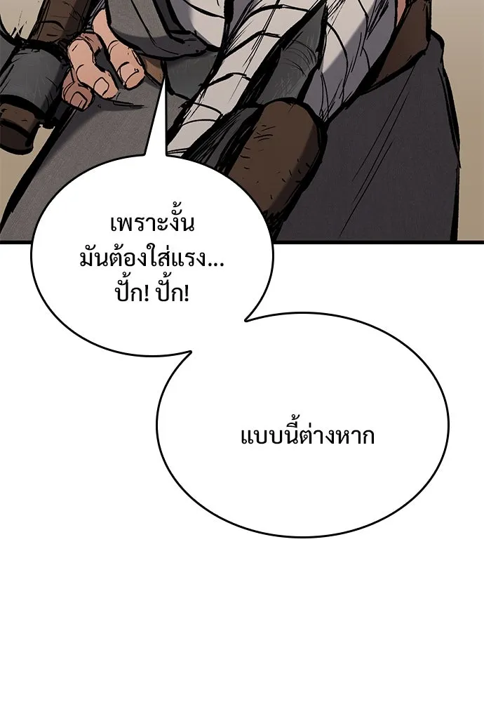 อัศวินวันเดียว ตอนที่ 2 รูปที่ 148