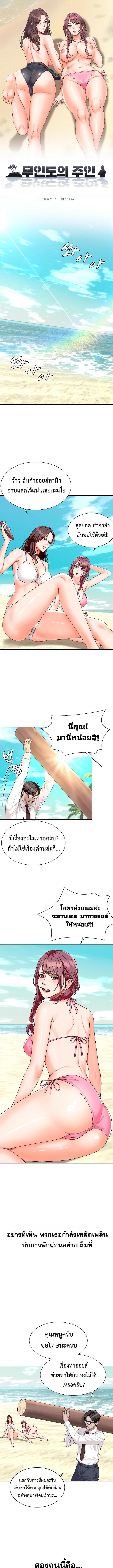 Doujin-Lc- อ่าน โดจิน มังฮวา เกาหลี ญี่ปุ่น จีน แปลไทย Master of the Island เกาะร้างนี้ ฉันคือราชา ตอนที่ 1 2 3 4 5 6 7 8 9 10 11 12 13 14 ฟรี ไม่มีโฆษณา อ่าน โดจิน Manhwa เกาหลี ญี่ปุ่น จีน เรามีครบ คัดมาให้เน้นๆ โดจิน 18+ รับประกันความฟินโดย  Doujin Lc