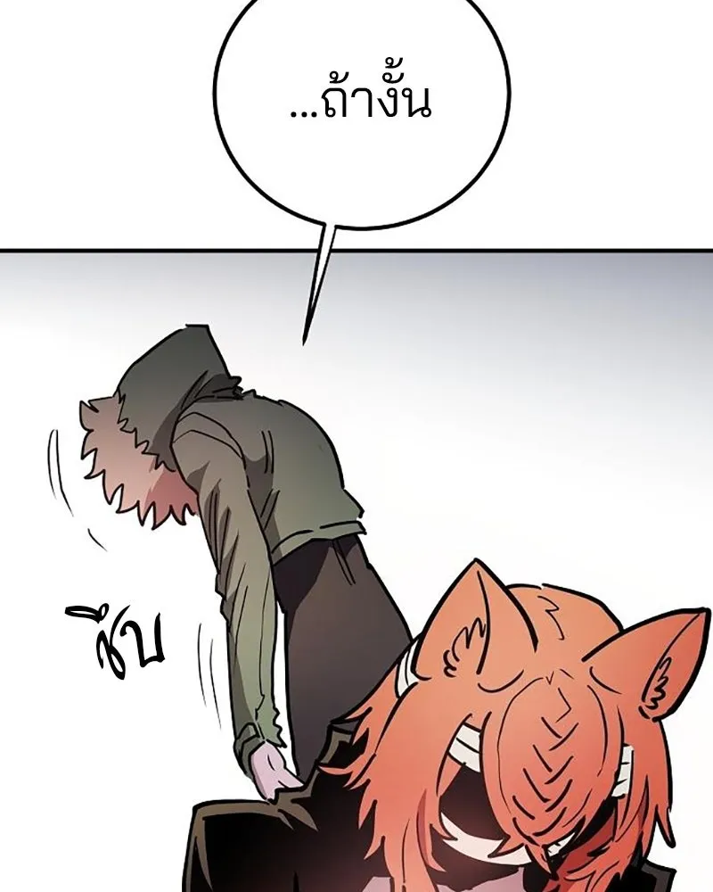 Player ตอนที่ 208 รูปที่ 80