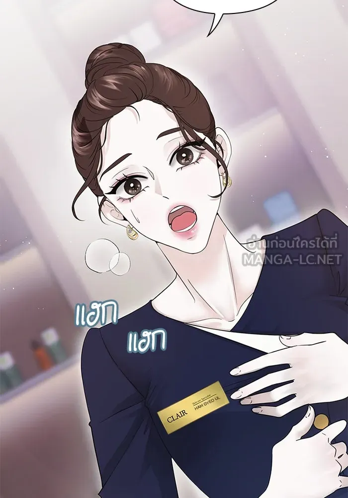 สามีที่ไม่ได้ขอ ตอนที่ 1 รูปที่ 48