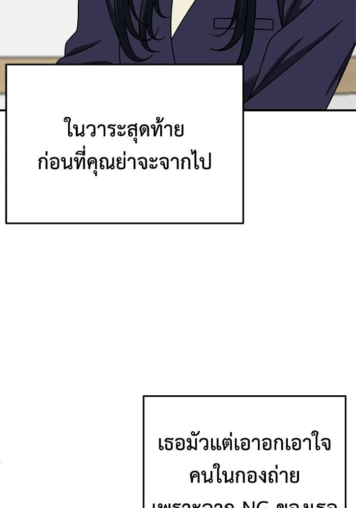 ช่วยเปลี่ยนฉันที ตอนที่ 201. ซีซัน 2 ลาอิมฮยัง 3 รูปที่ 109